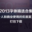 2020年香港免费资料大全正版
